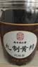 南京同仁堂黄精九华山九蒸九晒补气血熟泡酒男滋补肾气中药材血即食茶260g 晒单实拍图