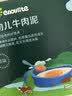 英氏（Engnice）婴儿辅食肉泥婴幼儿牛肉泥120g 6月+宝宝肉类牛肉泥外出速食零食 实拍图