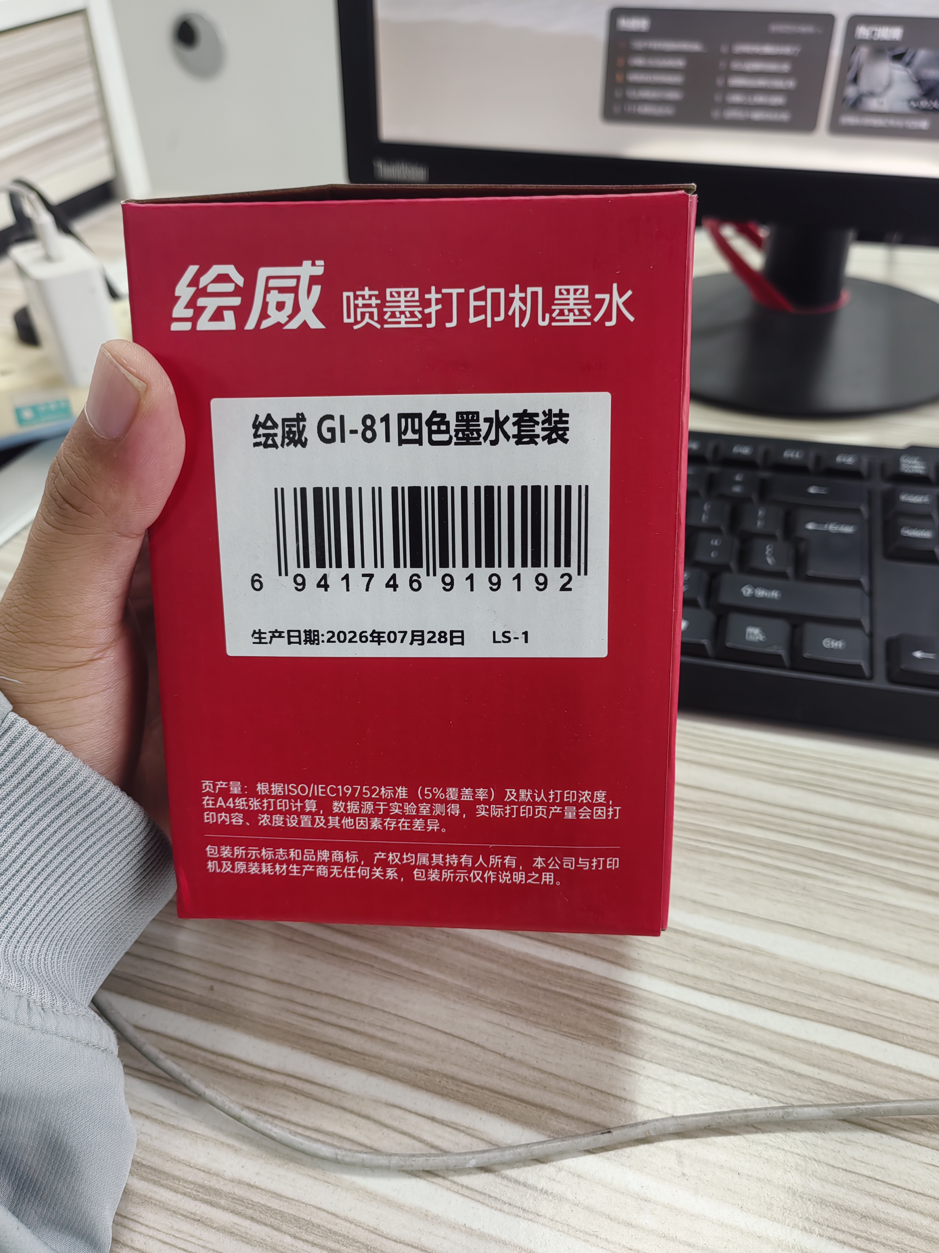 绘威GI-81墨水 适用佳能G1820 G2820 G3820 G3831 G3860 G3831 G1831 G3821 G4880 canon连供打印机墨水 四色 实拍图