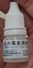 [天视] 妥布霉素滴眼液5ml:15mg/盒 实拍图
