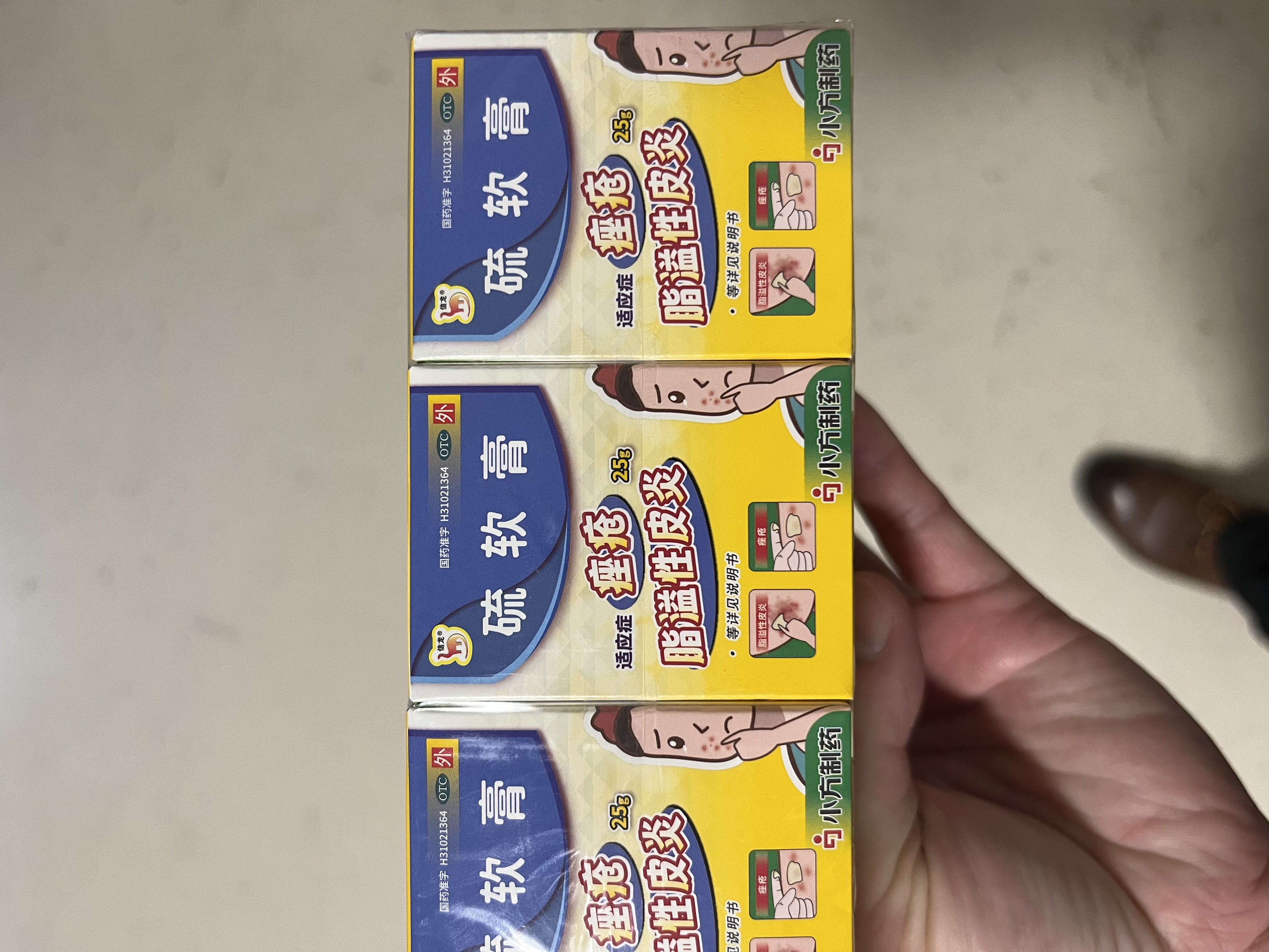 信龙【3盒装】信龙硫软膏25g疥疮头癣痤疮酒渣鼻脂溢性皮炎控油杀灭螨虫治疗粉刺 实拍图