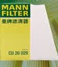 曼牌滤清器（MANNFILTER）空调滤清器空调滤芯外置CU26029适配奥迪A4L/Q5/A5/保时捷Macan 实拍图