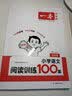 一本【小学语文阅读训练100篇】新版1-6年级视频讲解一二三四五六年级阅读理解专项训练 5年级阅读【语文】 正版 晒单实拍图