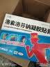 [九典] 洛索洛芬钠凝胶贴膏 14cm*10cm*6贴/盒 实拍图