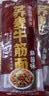云山半 荞麦牛筋面120g*6包麻酱味 0脂肪凉拌凉皮凉面 免煮自带料包 实拍图