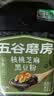 五谷磨房有机核桃芝麻黑豆粉黑芝麻糊有机食品600g 实拍图