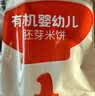 秋田满满有机婴幼儿胚芽米饼米香原味14g宝宝零食磨牙饼干非油炸6个月以上 实拍图