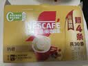 雀巢（Nestle）【樊振东同款】咖啡粉1+2奶香速溶三合一冲调饮品30条450g 实拍图