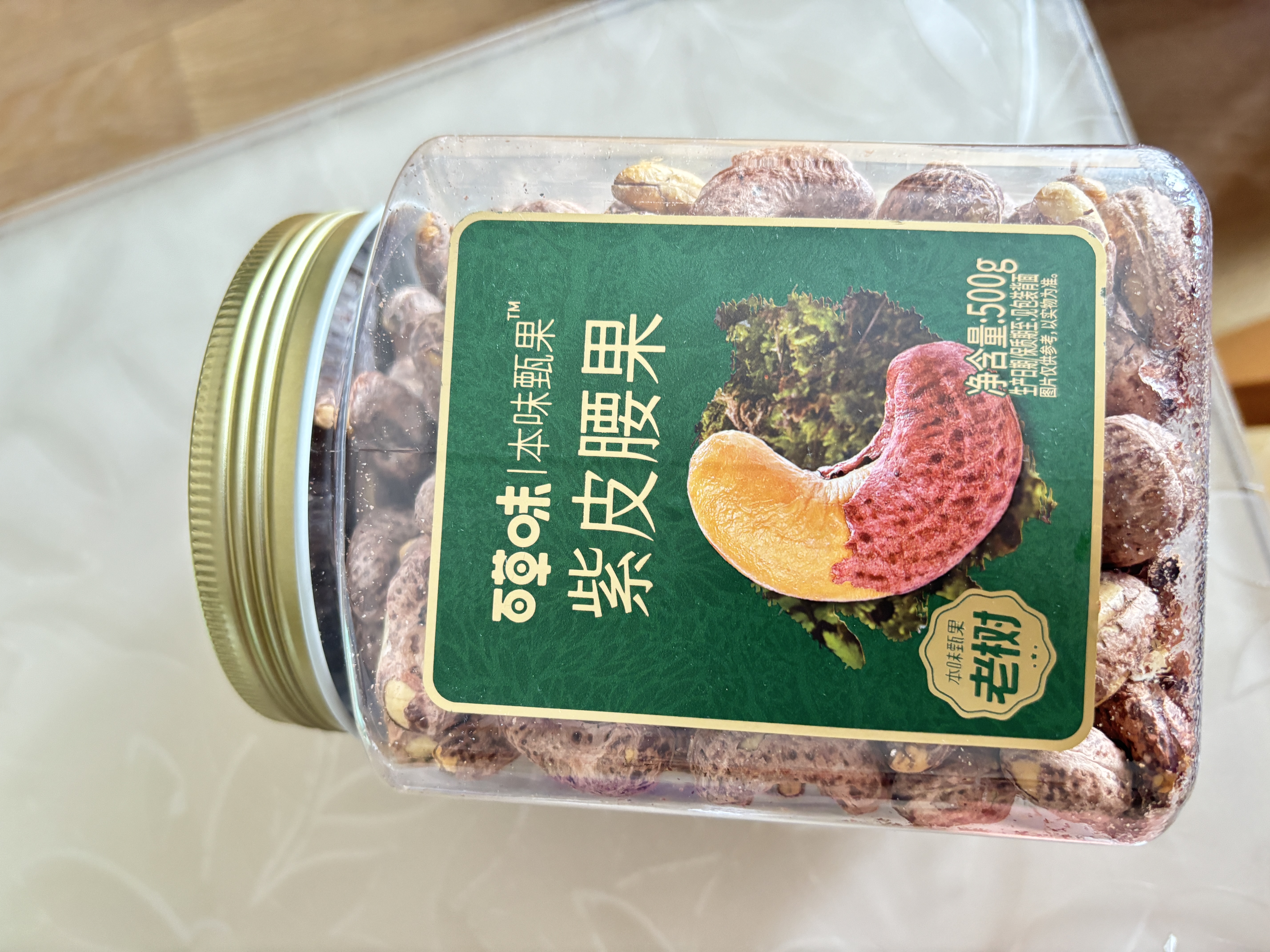 百草味高端紫皮腰果500g 每日坚果特大果休闲零食罐装送礼【本味甄果】 实拍图