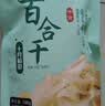 十月稻田 百合干 100g 龙山产苦百合 干货 银耳莲子桂圆枸杞羹煲汤食材 实拍图