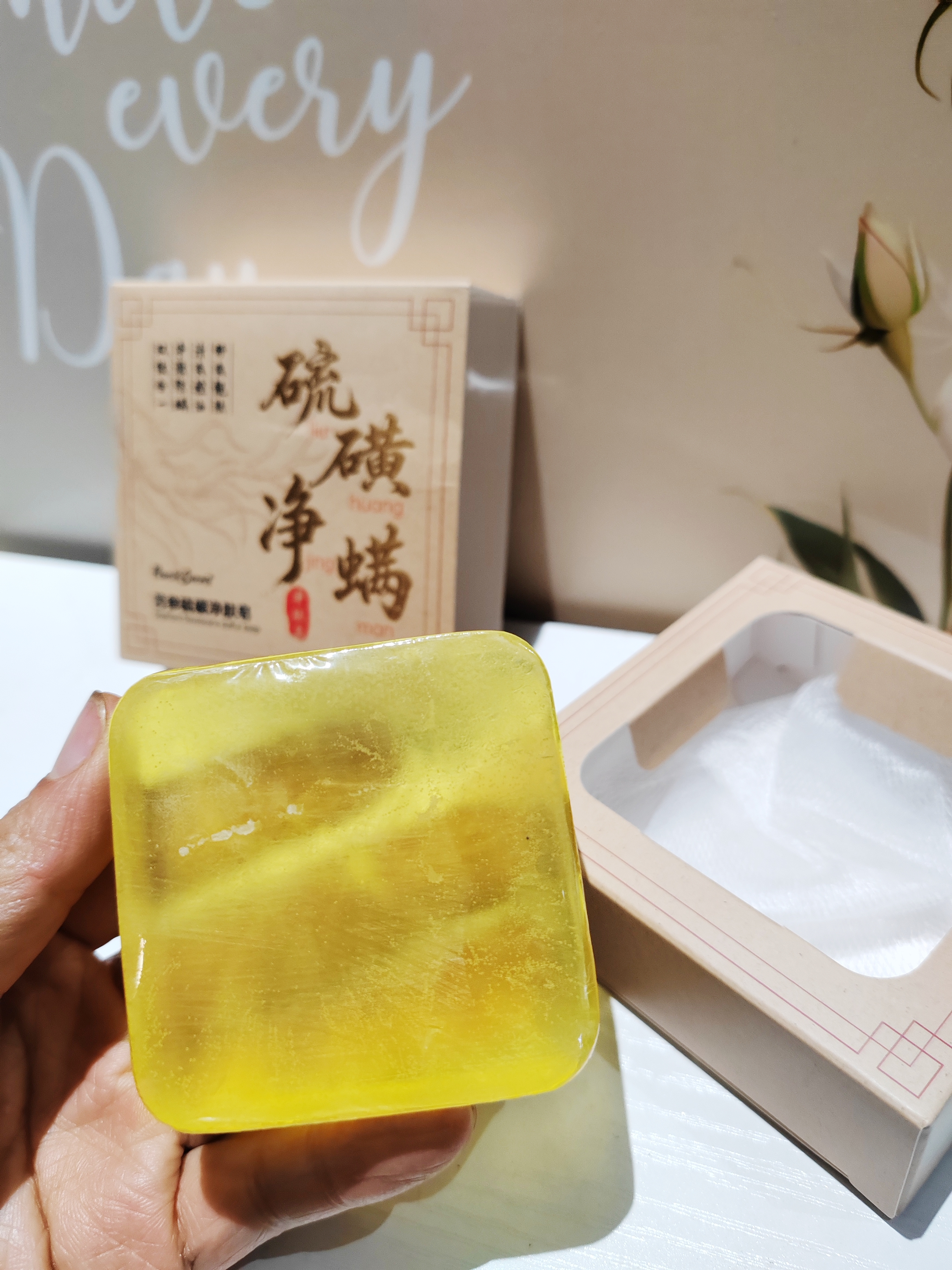 半桃苦参硫磺净肤皂后背祛痘除螨控油保湿洗脸洗澡留香全身可用手工皂 实拍图