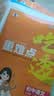 2026秋 五年中考三年模拟 53初中同步练习 语文 九年级上册 人教版 同步课时提分练 曲一线五三 曲一线初中必刷题一课一练教材全解同步作业课堂笔记课时提优 开学季 实拍图
