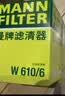 曼牌滤清器（MANNFILTER）机油滤清器机油滤芯W68/3卡罗拉雷凌RAV4荣放花冠威驰致炫凯美瑞 实拍图