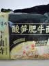 五谷道場非油炸方便面 酸笋肥牛面四连包129gx4袋装 袋面 早餐泡面 免煮 实拍图