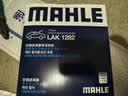 马勒（MAHLE）带炭PM2.5空调滤芯LAK1282(别克君威/君越/昂科威凯迪拉克/比亚迪 实拍图