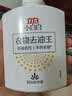 立白小白白去油王去渍神器250g 快速去除新老顽固油污渍 温和不伤衣物 实拍图