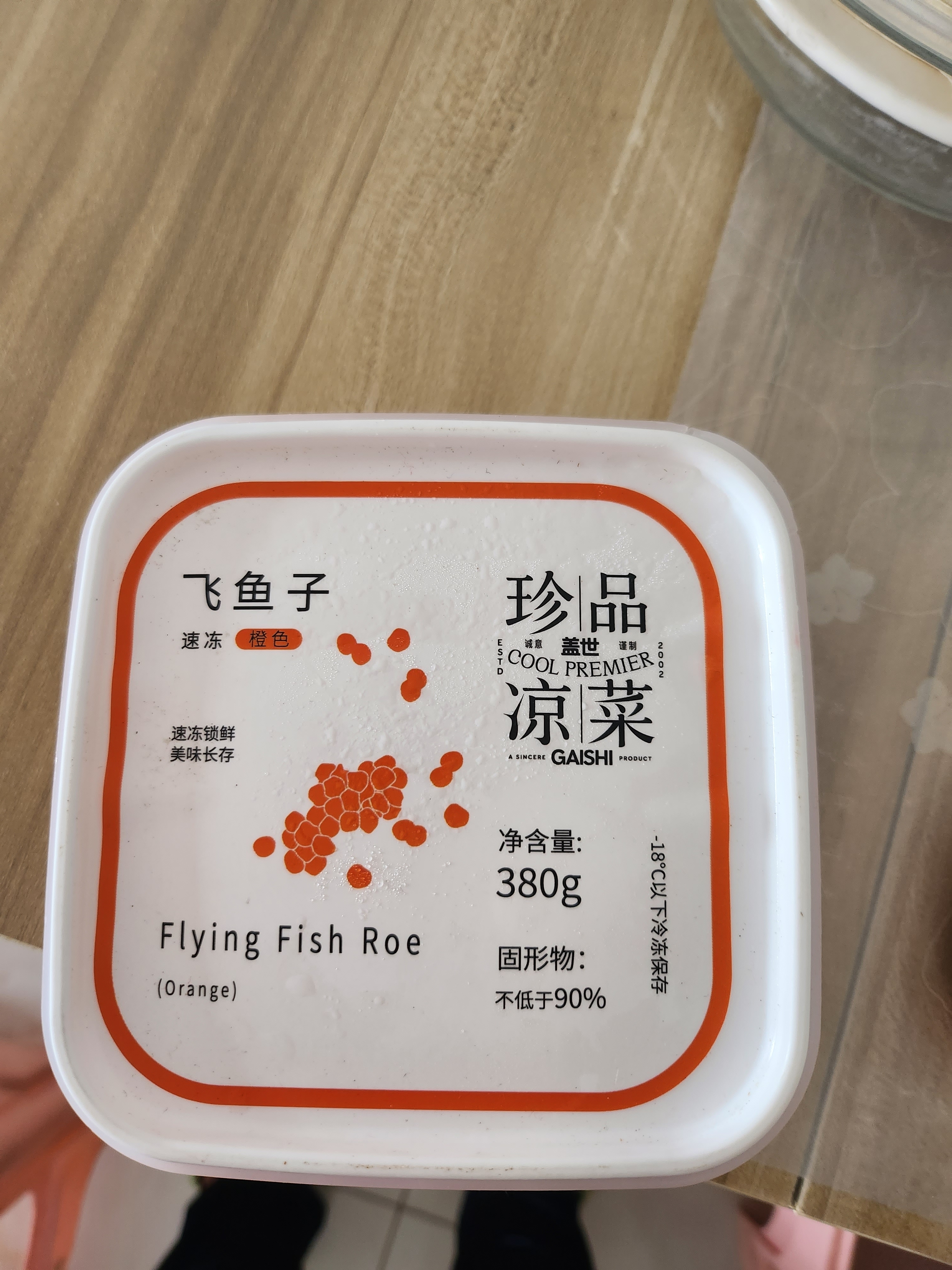 盖世调味飞鱼籽380g 清甜大颗粒 日料生鲜寿司食材 鱼子酱 实拍图