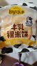 乐事（Lay's）牛乳裸米饼60g 非油炸 0反式脂肪酸 休闲食品 实拍图