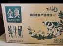 伊利【新鲜日期】金典纯牛奶200ml*24盒3.6g乳蛋白中秋礼品礼盒装 7月 实拍图