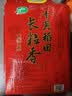 十月稻田 长粒香大米 20斤（东北大米 香米 10kg/公斤） 实拍图