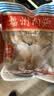 海欣福州肉燕300g福建特产非遗名小吃火锅食材速食早餐半成品混沌扁肉 实拍图