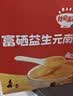 秋田满满富硒益生元南瓜山药小米糊300g冲泡饮品儿童开学季早餐代餐糊糊 实拍图