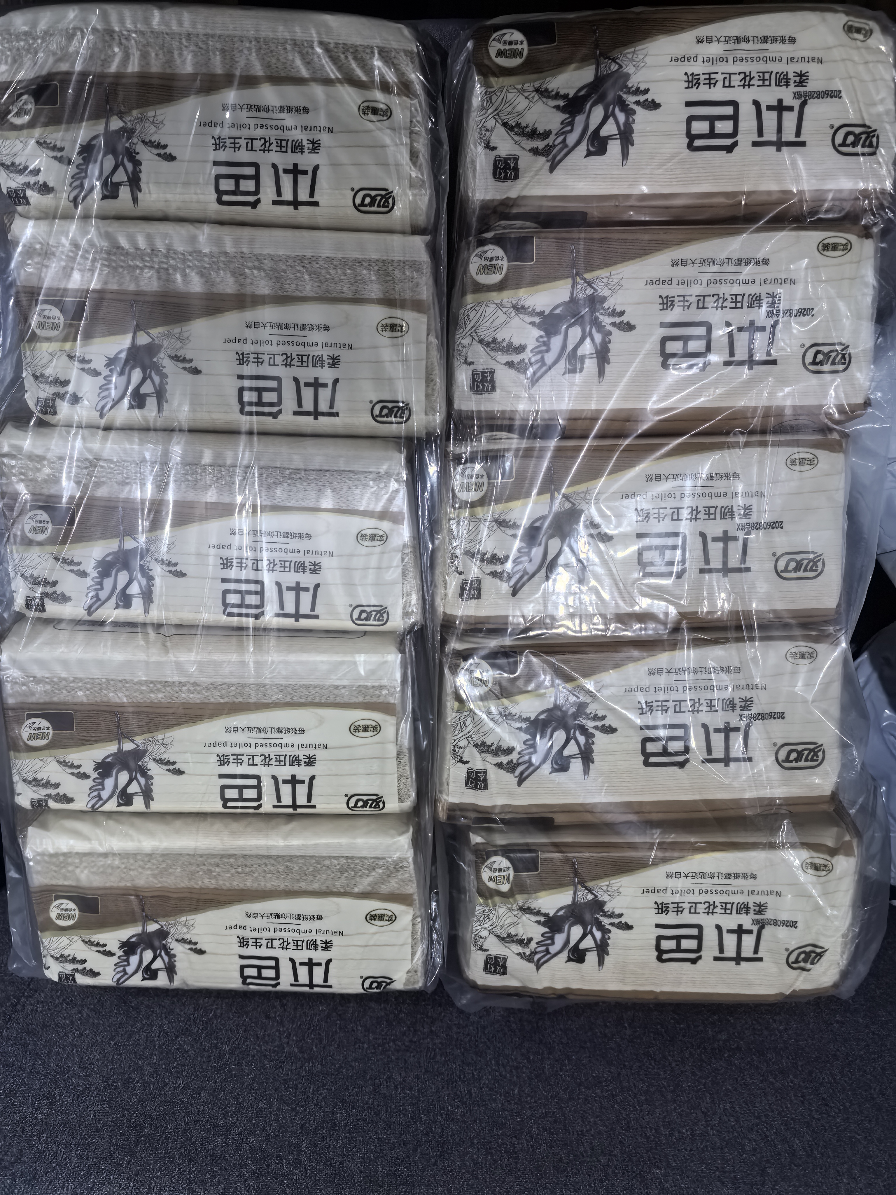 双灯平板纸卫生纸 本色压花擦手纸巾厕纸草纸208张10包 实拍图