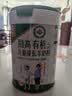臻牧励高有机CBP儿童学生高蛋白羊奶粉3到15周岁罐装750g 实拍图