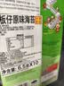 老板仔海苔 泰国进口 香脆紫菜儿童即食海苔片原味65g*1盒 实拍图
