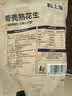 粒上皇原味花生 500g 坚果炒货干果休闲零食带壳炒制花生下酒菜红皮花生 实拍图
