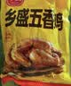 乡盛五香鸡650g 烧鸡扒鸡 卤味熟食整鸡脱骨鸡肉中秋礼品 实拍图
