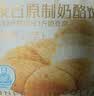 西贝莜面村蒙古原制奶酪饼160g 1个装 爆浆拉丝芝士 儿童餐面点开学早餐 实拍图