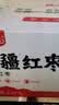 楼兰丝路新疆灰枣5斤箱装 量贩红枣蜜饯果干休闲零食枣子2500g/箱 实拍图
