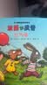当当 波西和皮普绘本孩子早教书 小小聪明豆绘本 0-3-6岁低幼早教启蒙情绪管理绘本图画书睡前故事书 阿克塞尔·舍夫勒作品系列 早教书早教书早教书 波西和皮普【赠精美贴纸】1-11 套装11册 实拍图