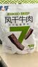 蒙都0防腐*风干牛肉干 原味散称200g 配料简单 高蛋白低脂 保真牛肉干 实拍图