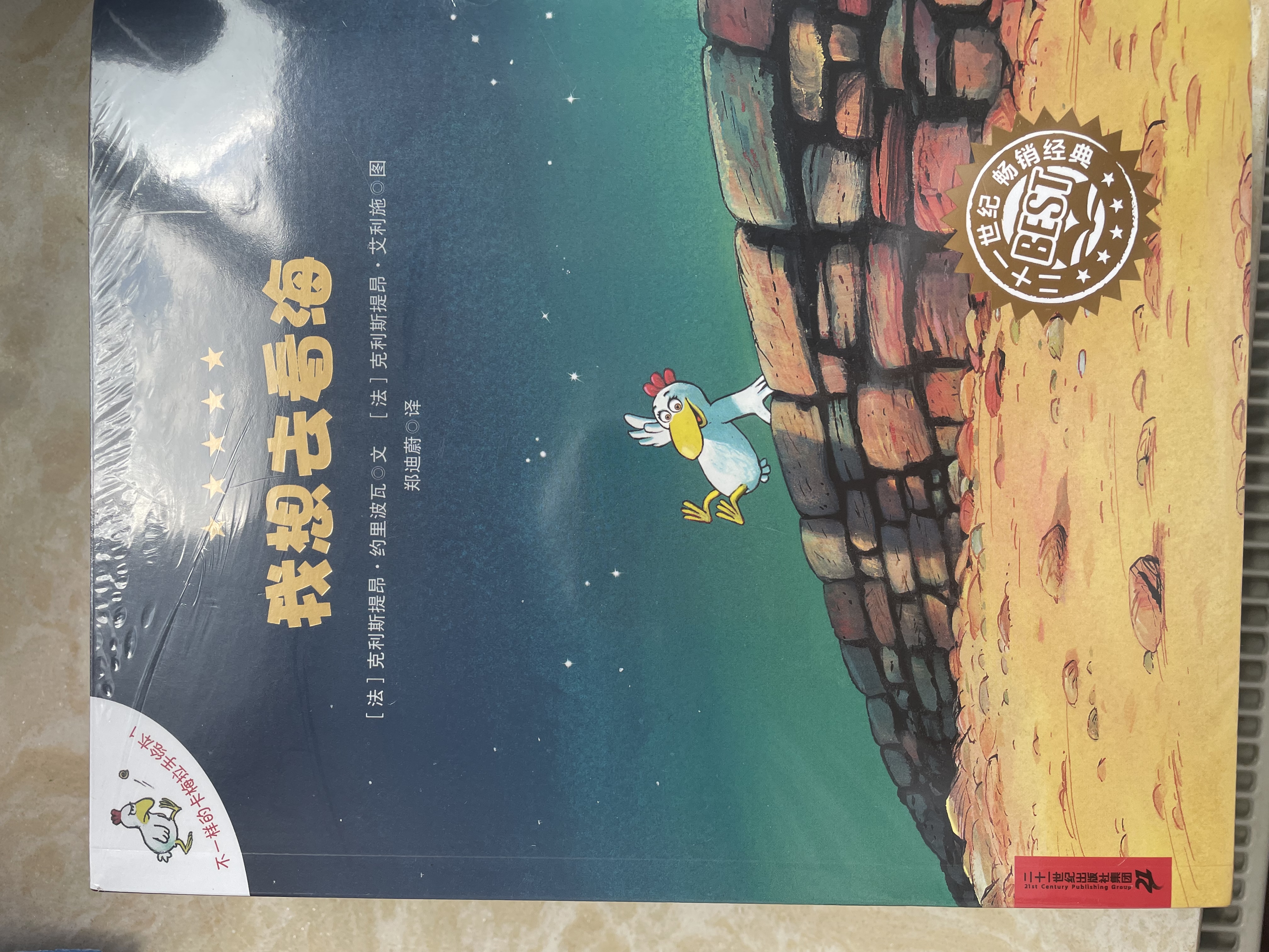 不一样的卡梅拉第一季手绘本新版大开本（1-12共12册）扫码听故事音频 经典畅销绘本  儿童绘本故事图画书 幼儿园大班一年级绘本课外阅读书籍自主阅读3-6岁  实拍图