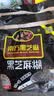南方黑芝麻原味1000g*2家庭早餐必备 【新老包装随机发货】 1kg*2袋 实拍图