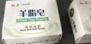 红卫羊脂皂正品老牌国货香皂男女士专用肥皂洗澡中秋节礼物120g*5块 实拍图