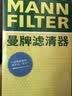 曼牌滤清器（MANNFILTER）空气滤清器空气滤芯C35154/C35032迈腾CC帕萨特途观高尔夫速腾Q3 实拍图