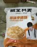 粮全其美酱香饼1.1kg/10片煎饼果子烤冷面千层饼手抓饼专用酱半成品中秋 实拍图
