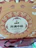 老鼎丰（月满中秋10饼6味）595g京式广式中秋月饼礼盒送礼  中华老字号 实拍图