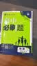 高中必刷题数学化学生物必修一物理必修三2027新版高一必刷题上学期2026秋高一必刷题必修二2必修全套狂K重点高一下学期新教材必刷题上下课本同步练习册同步教辅必修1必修2必修3人教版同步 【必修一】数 实拍图