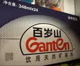 景田百岁山 饮用天然矿泉水 348ml*24瓶整箱装 会议办公饮用水 实拍图