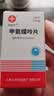 [信谊] [信宜平] 甲氨蝶呤片 2.5mg*100片/盒 实拍图
