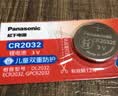 松下（Panasonic）升级CR2032E进口纽扣电池3V适用汽车钥匙遥控器手表电脑主板电子秤小米盒子CR2032五粒 12年有效期 实拍图