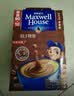 麦斯威尔（Maxwell House）特浓速溶咖啡粉13g*60条 三合一冲饮 奶咖 0反式脂肪酸 固体饮料 实拍图
