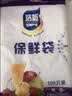 【热销100万】洁能抽取式保鲜袋抽取式点断/平口食品级保鲜膜套 小号17*24cm*50只 实拍图