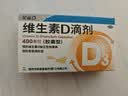 星鲨维生素D滴剂 30粒维生素d3儿童3-12岁1-3岁婴幼儿0-6个月青少年11-17岁促钙吸收京东自营大药房全年龄段可用 实拍图