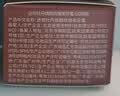 迷奇（MIRACLE）牡丹焕颜抗皱美容蜜50g 紧致修护面霜淡纹补水保湿滋润生日礼物 实拍图