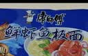 康师傅 方便面 经典鲜虾鱼板袋面98g*24 泡面整箱速食 方便食品  实拍图